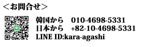 kara